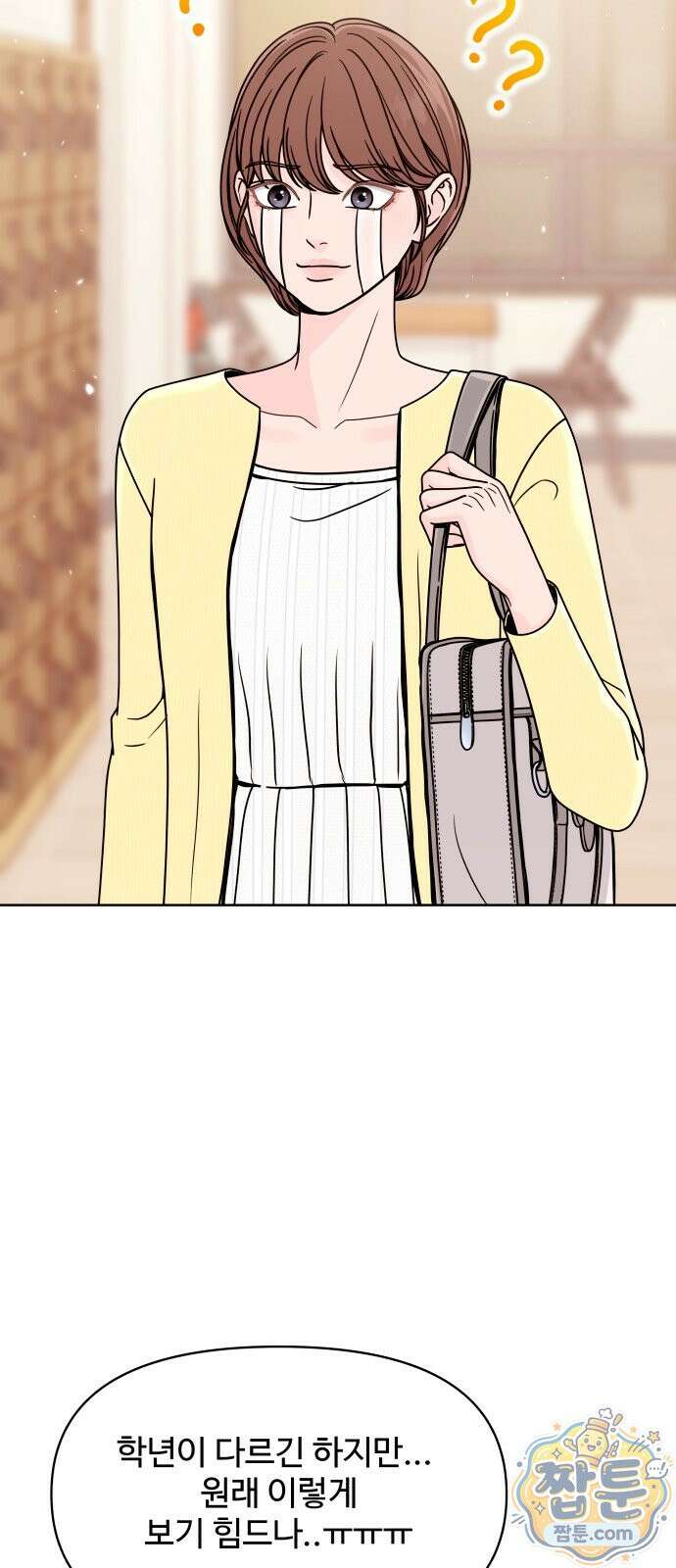 남자가 되기 싫어 1화 63