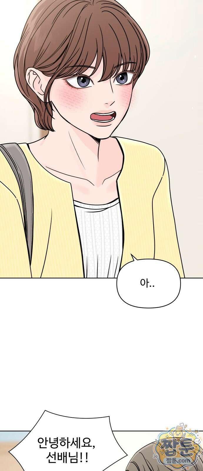 남자가 되기 싫어 1화 69
