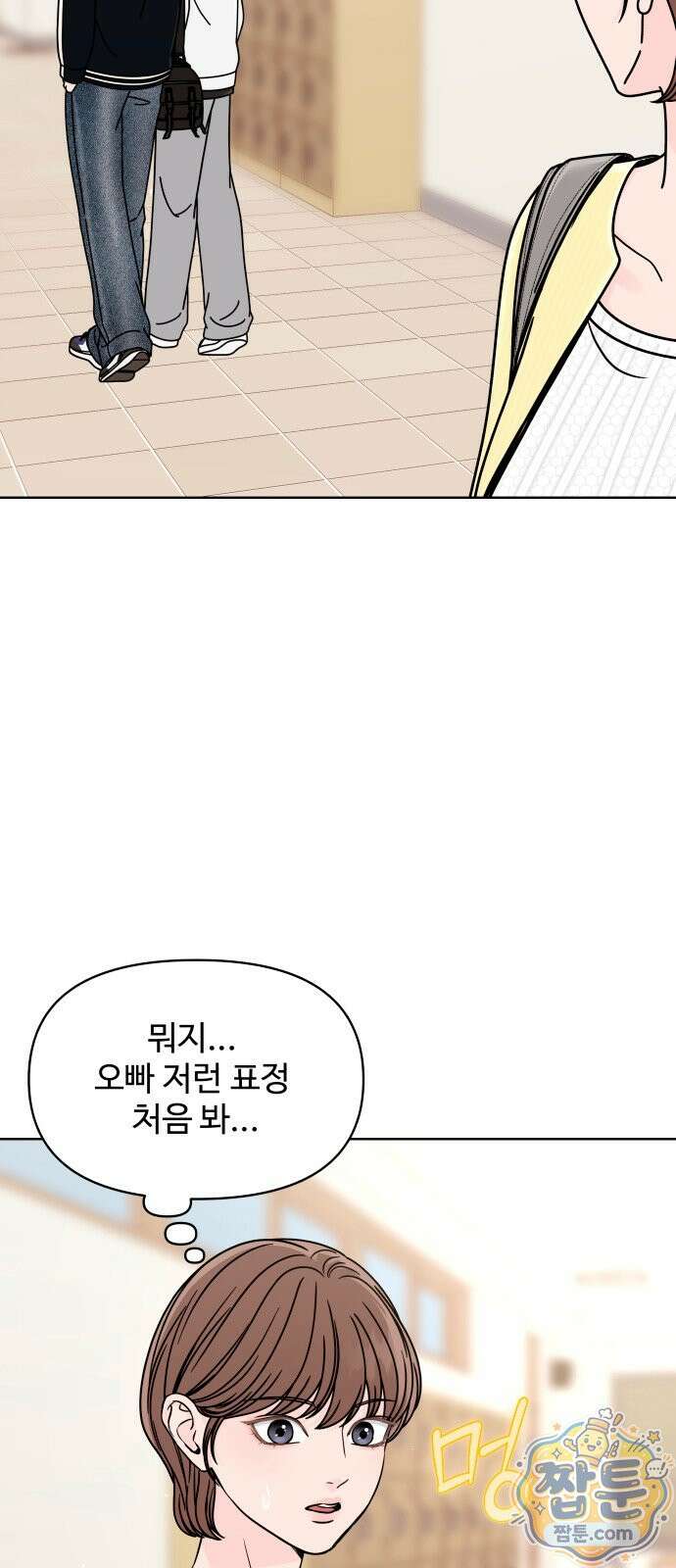 남자가 되기 싫어 1화 75