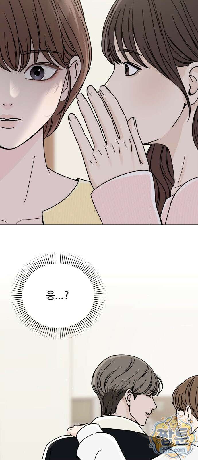 남자가 되기 싫어 1화 79