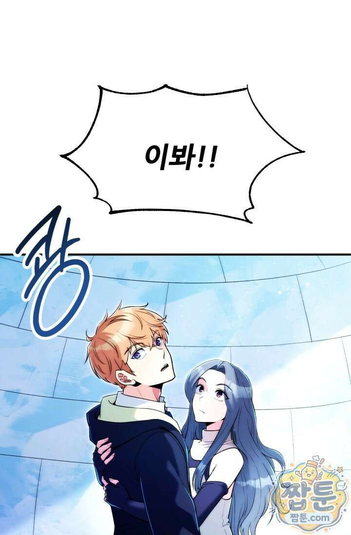 마법명가 막내아들 시즌5 3화 1