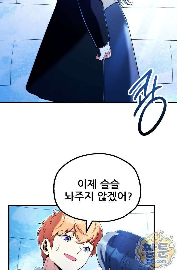 마법명가 막내아들 시즌5 3화 2