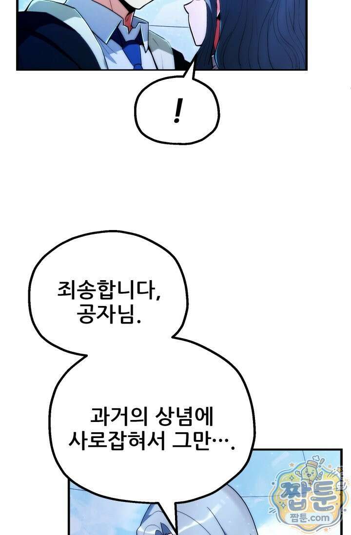 마법명가 막내아들 시즌5 3화 3