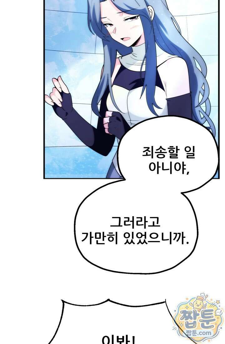 마법명가 막내아들 시즌5 3화 4
