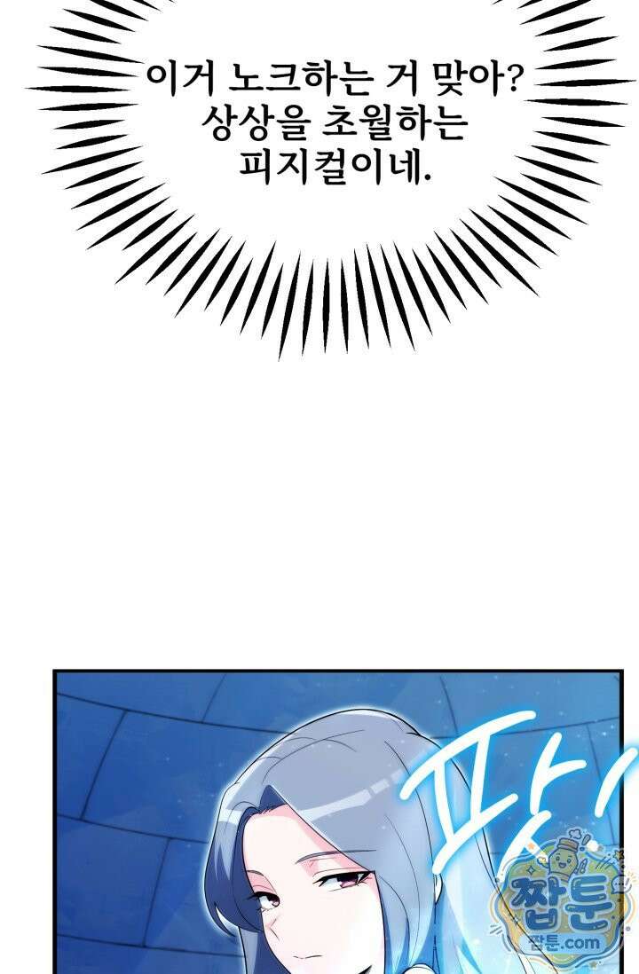 마법명가 막내아들 시즌5 3화 6