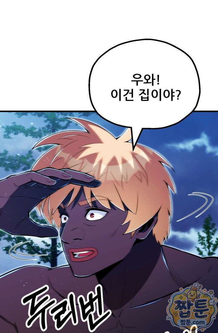 마법명가 막내아들 시즌5 3화 9