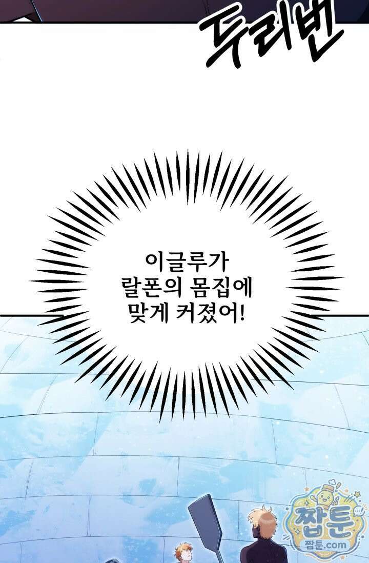 마법명가 막내아들 시즌5 3화 10