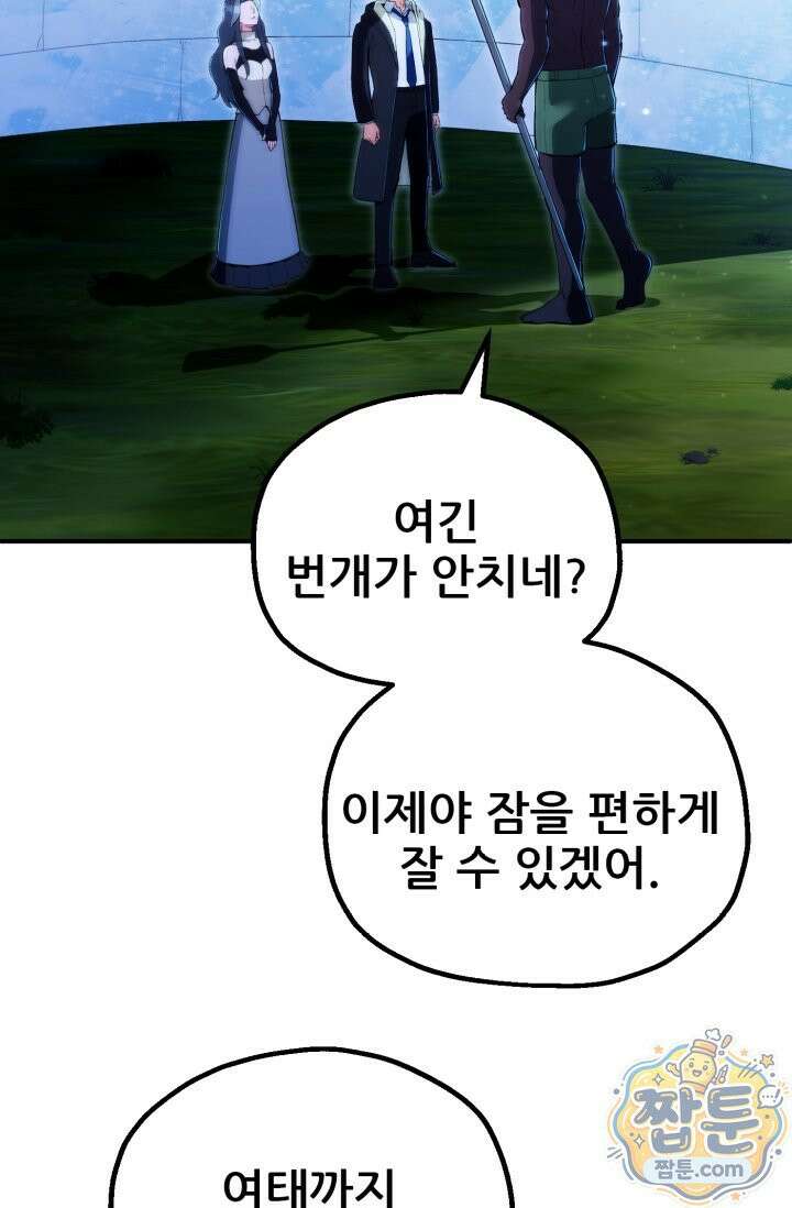 마법명가 막내아들 시즌5 3화 11