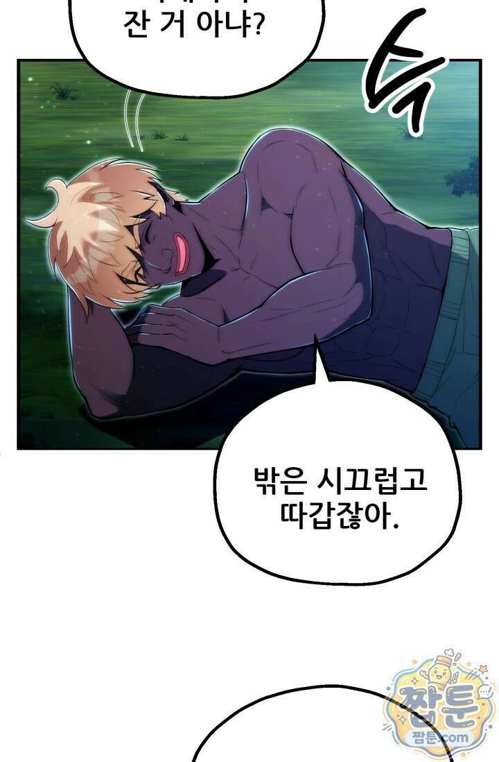 마법명가 막내아들 시즌5 3화 12