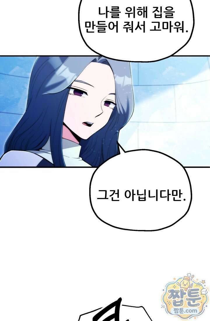 마법명가 막내아들 시즌5 3화 13