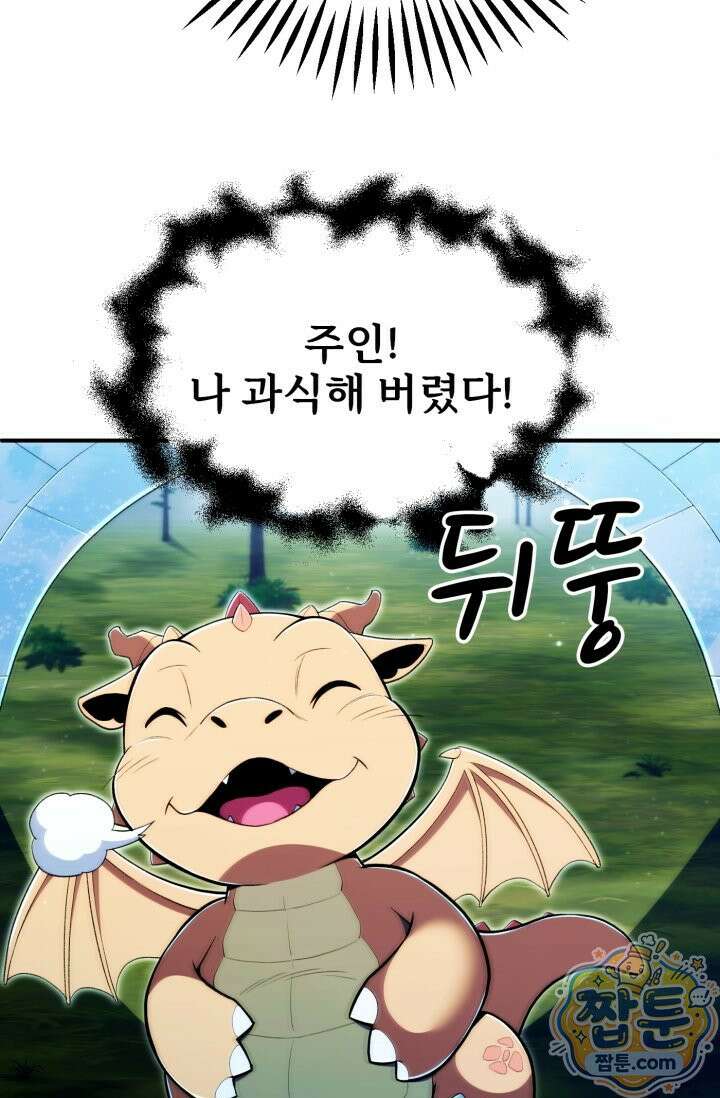 마법명가 막내아들 시즌5 3화 15