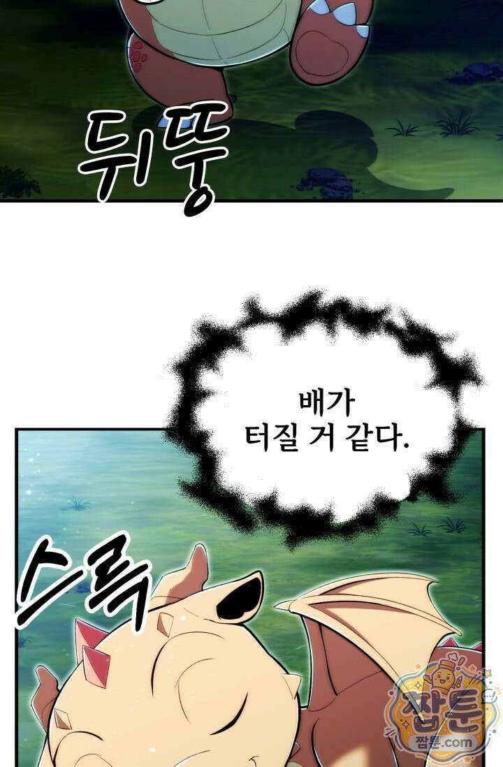 마법명가 막내아들 시즌5 3화 16