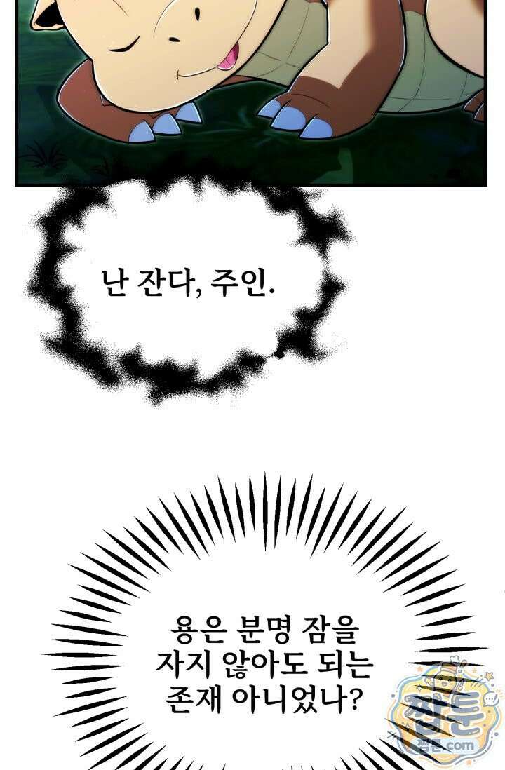 마법명가 막내아들 시즌5 3화 17