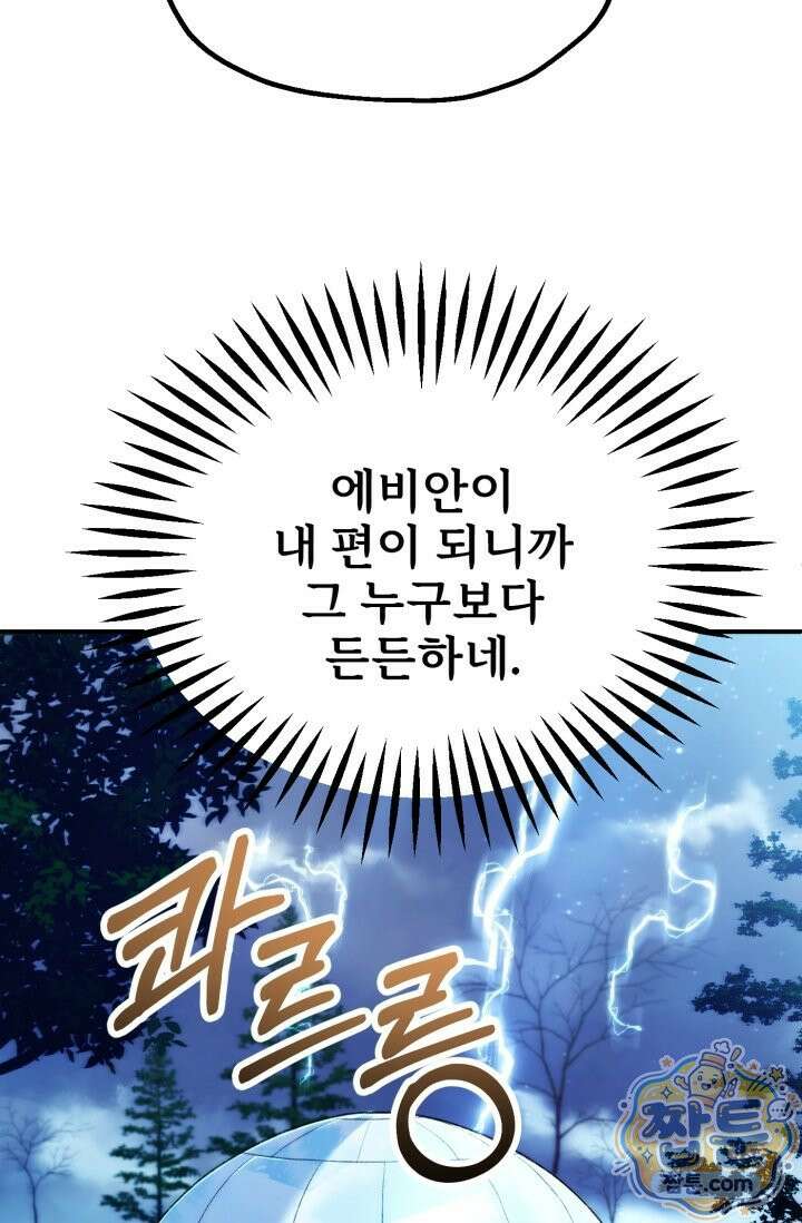 마법명가 막내아들 시즌5 3화 20