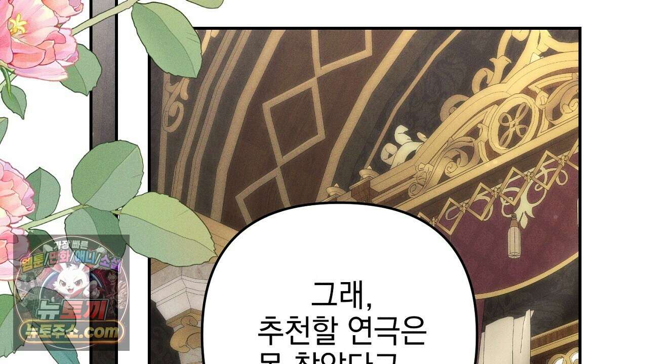 늑대 공작의 비밀 8화 2