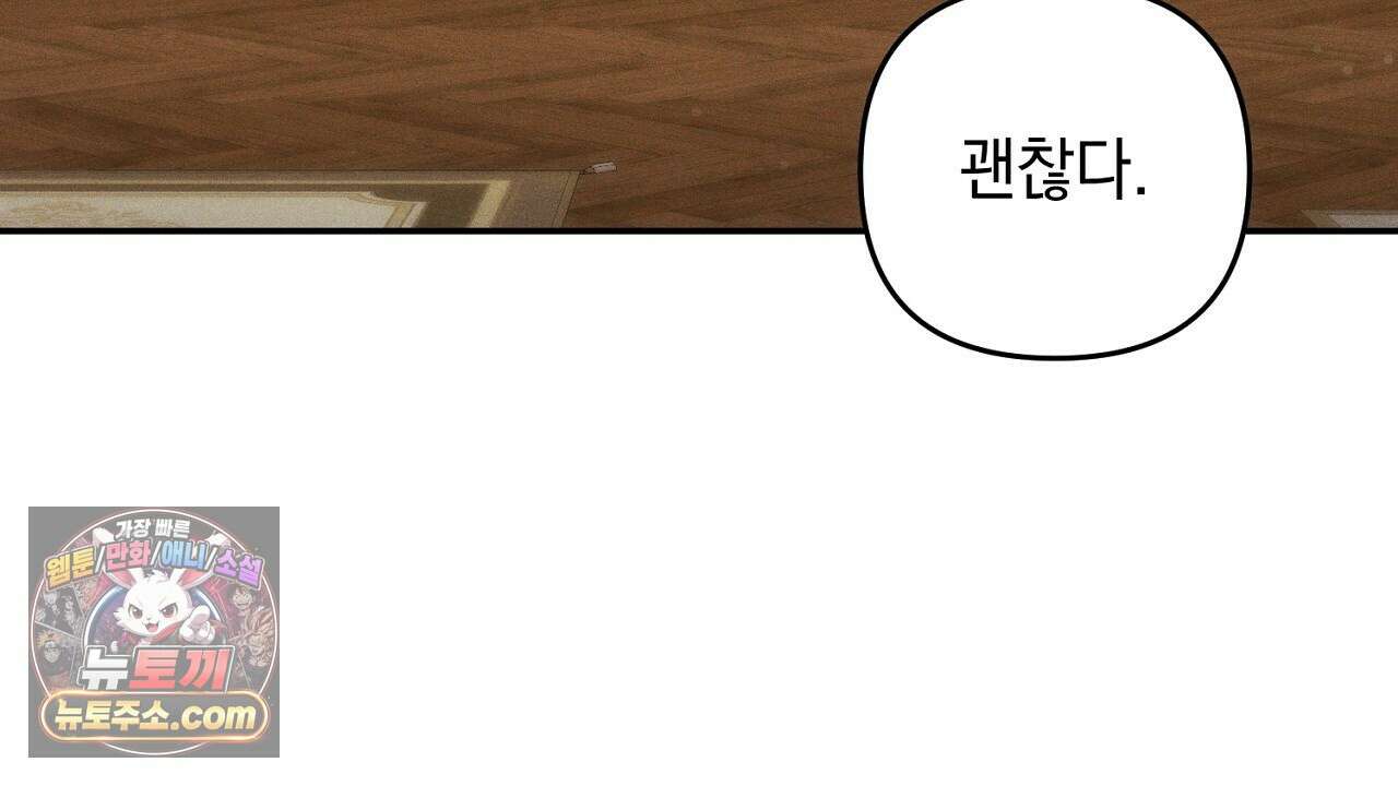 늑대 공작의 비밀 8화 6