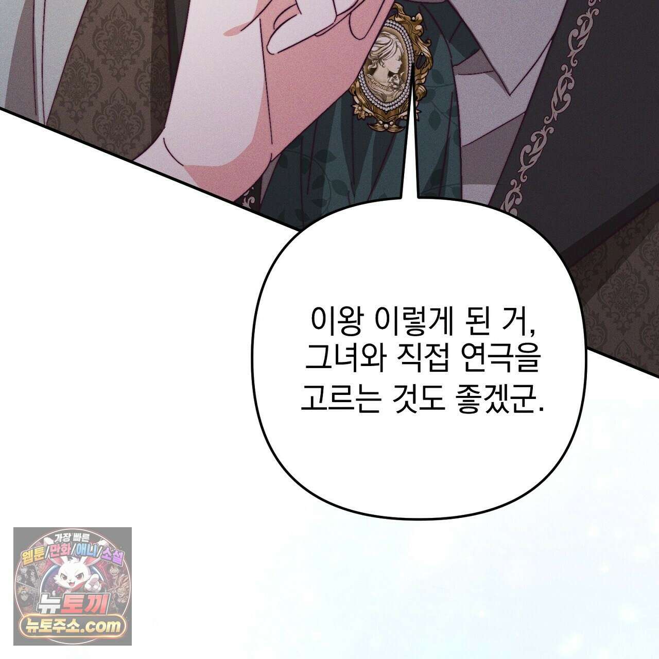 늑대 공작의 비밀 8화 9