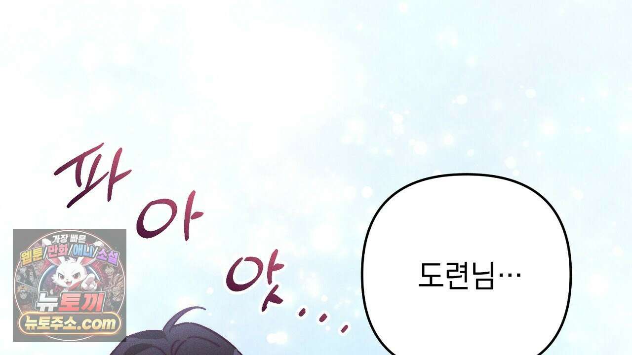 늑대 공작의 비밀 8화 10