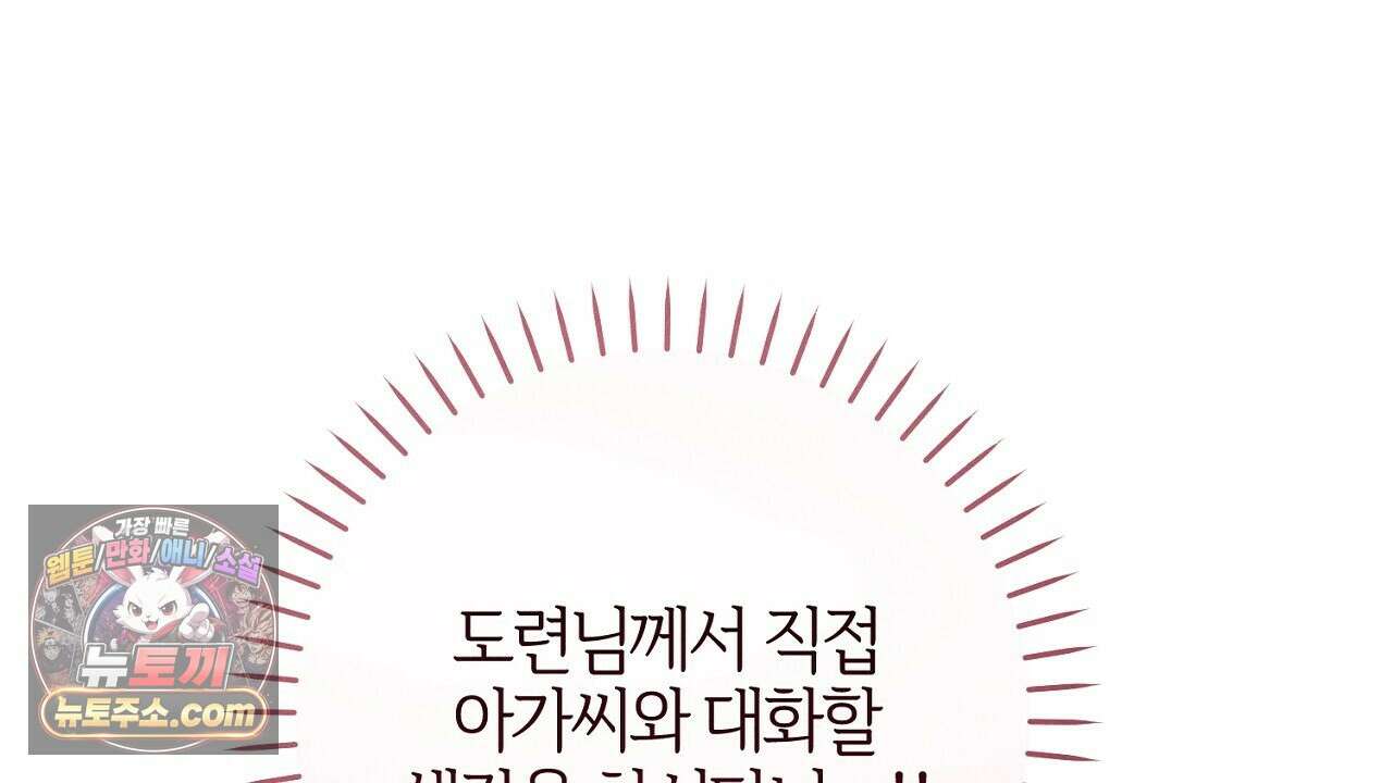 늑대 공작의 비밀 8화 12
