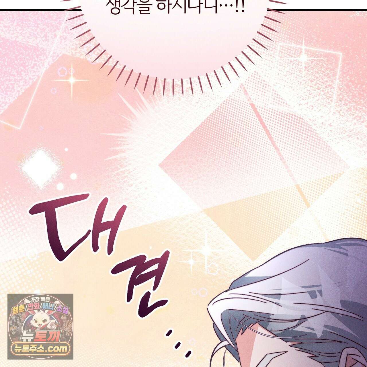 늑대 공작의 비밀 8화 13