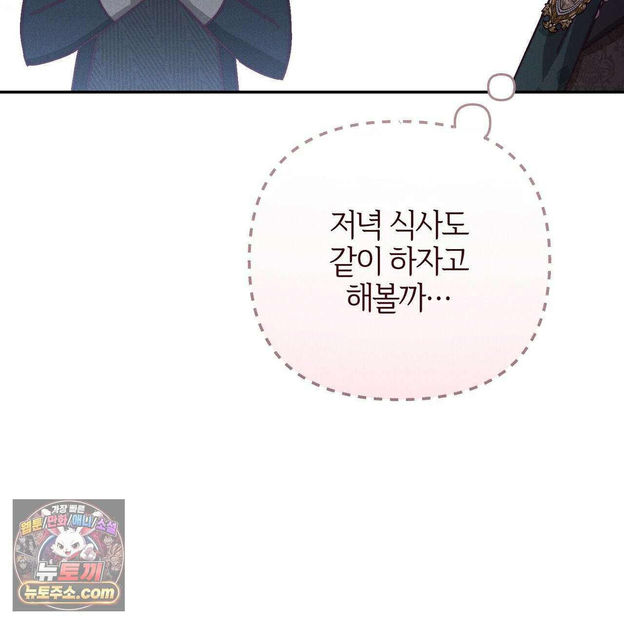 늑대 공작의 비밀 8화 15