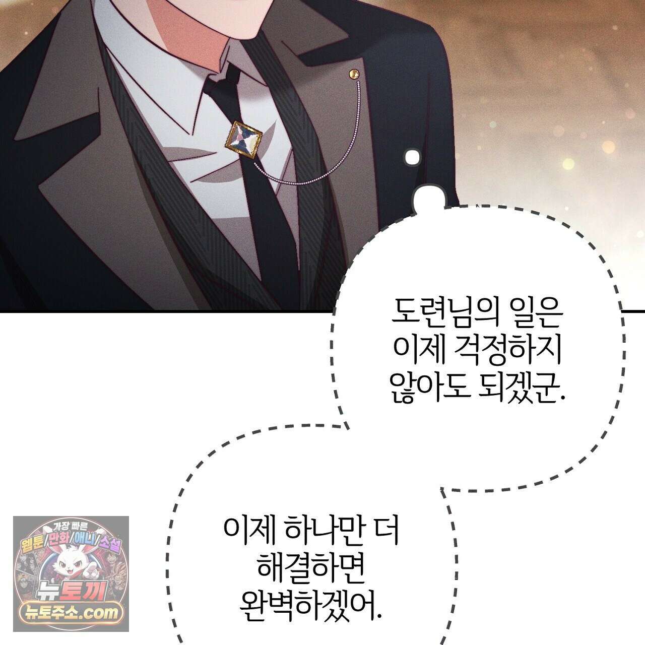 늑대 공작의 비밀 8화 17