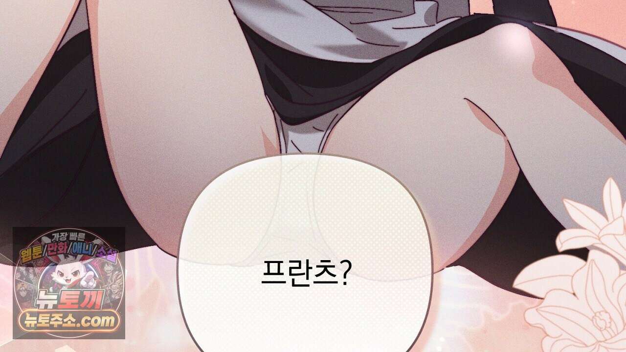 늑대 공작의 비밀 8화 22
