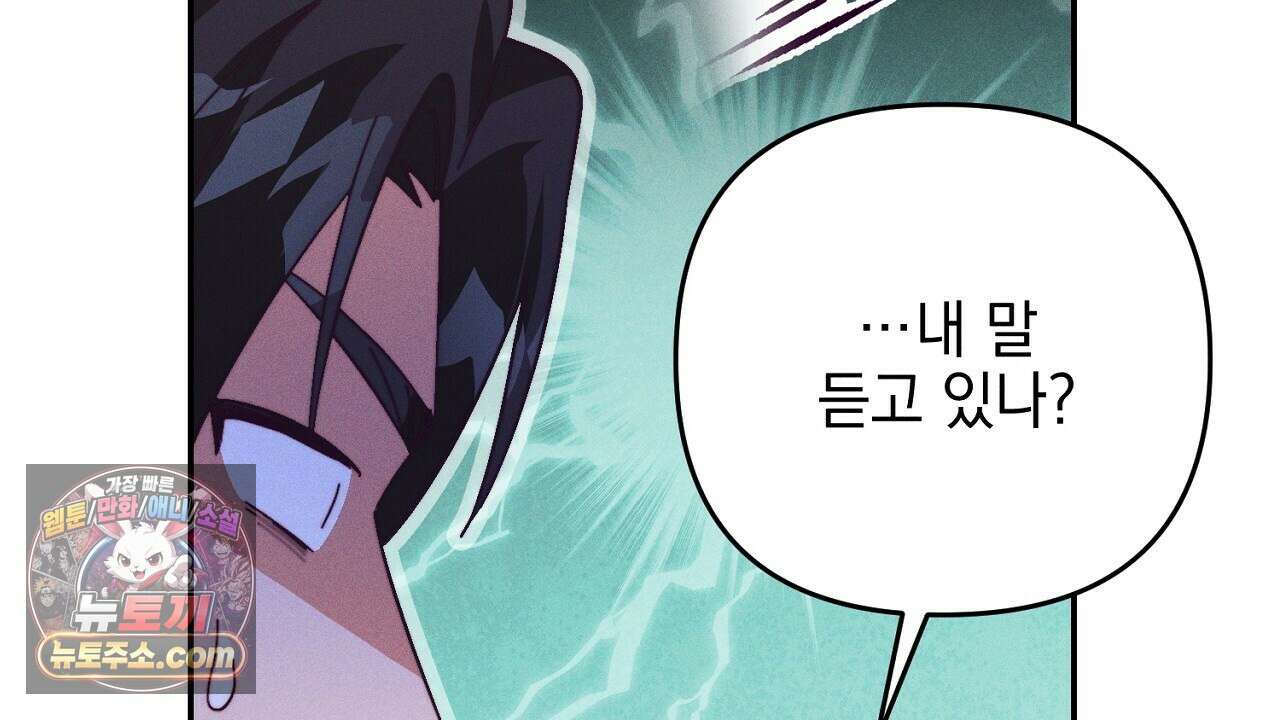 늑대 공작의 비밀 8화 24