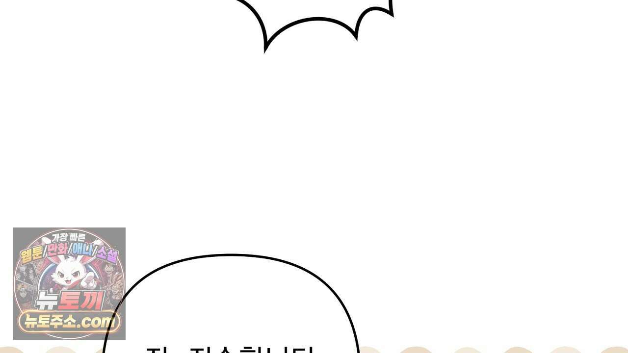 늑대 공작의 비밀 8화 26