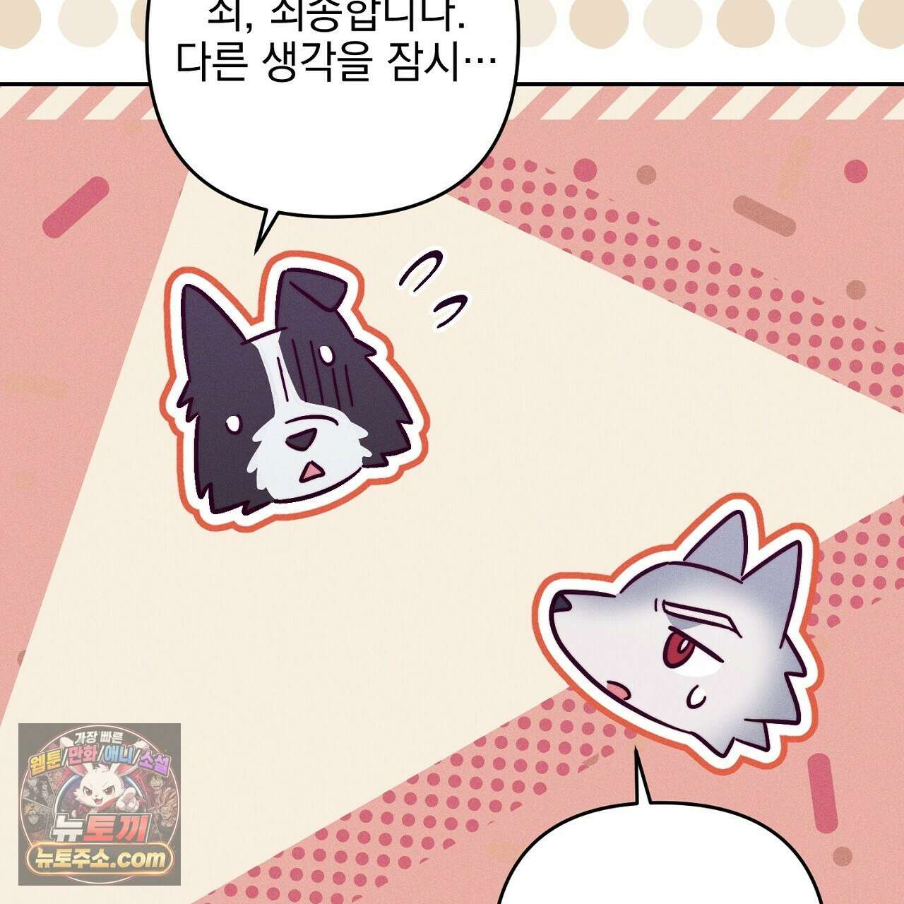 늑대 공작의 비밀 8화 27