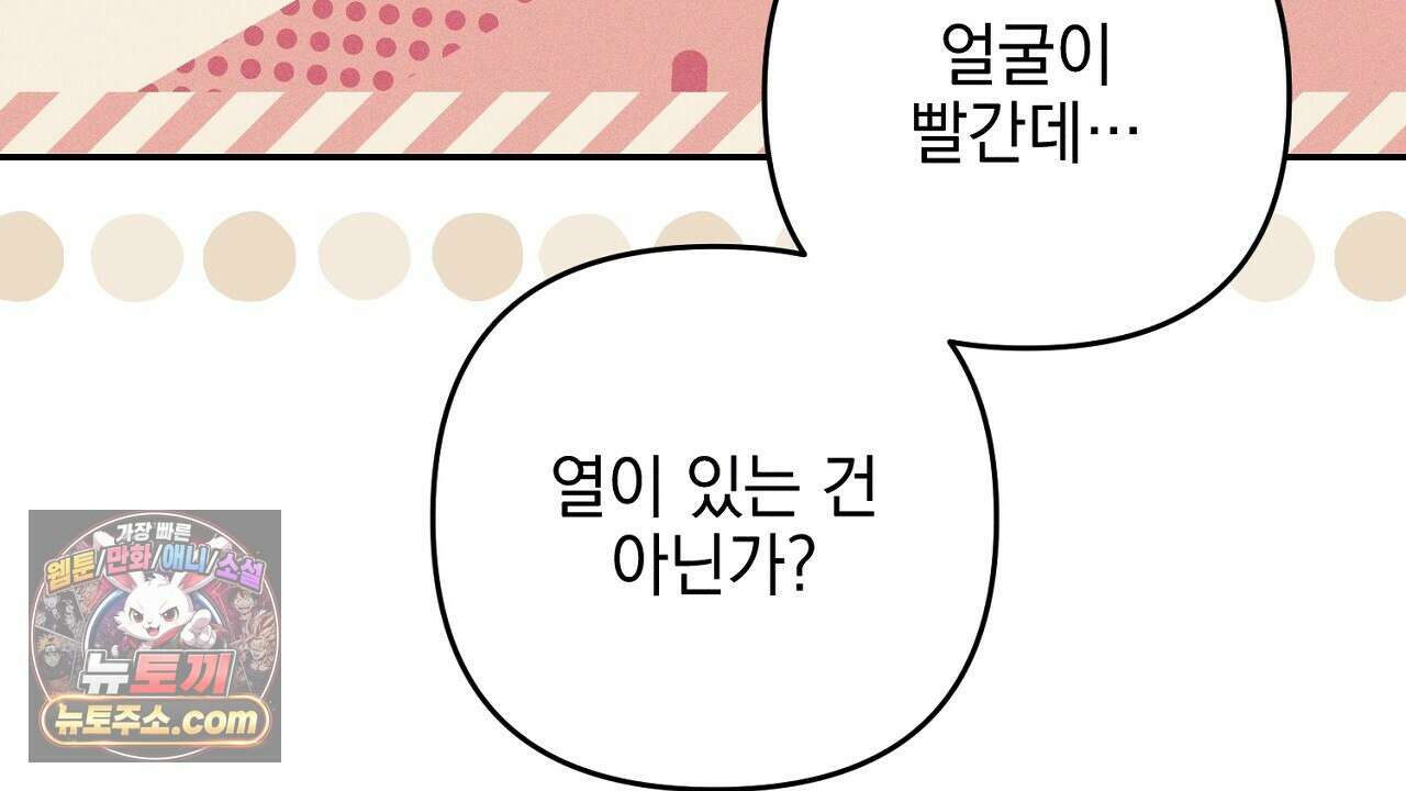 늑대 공작의 비밀 8화 28