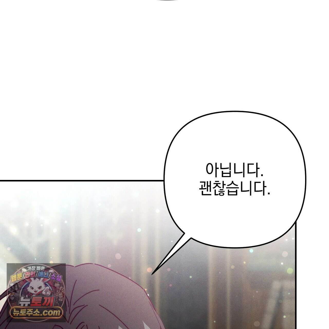 늑대 공작의 비밀 8화 29
