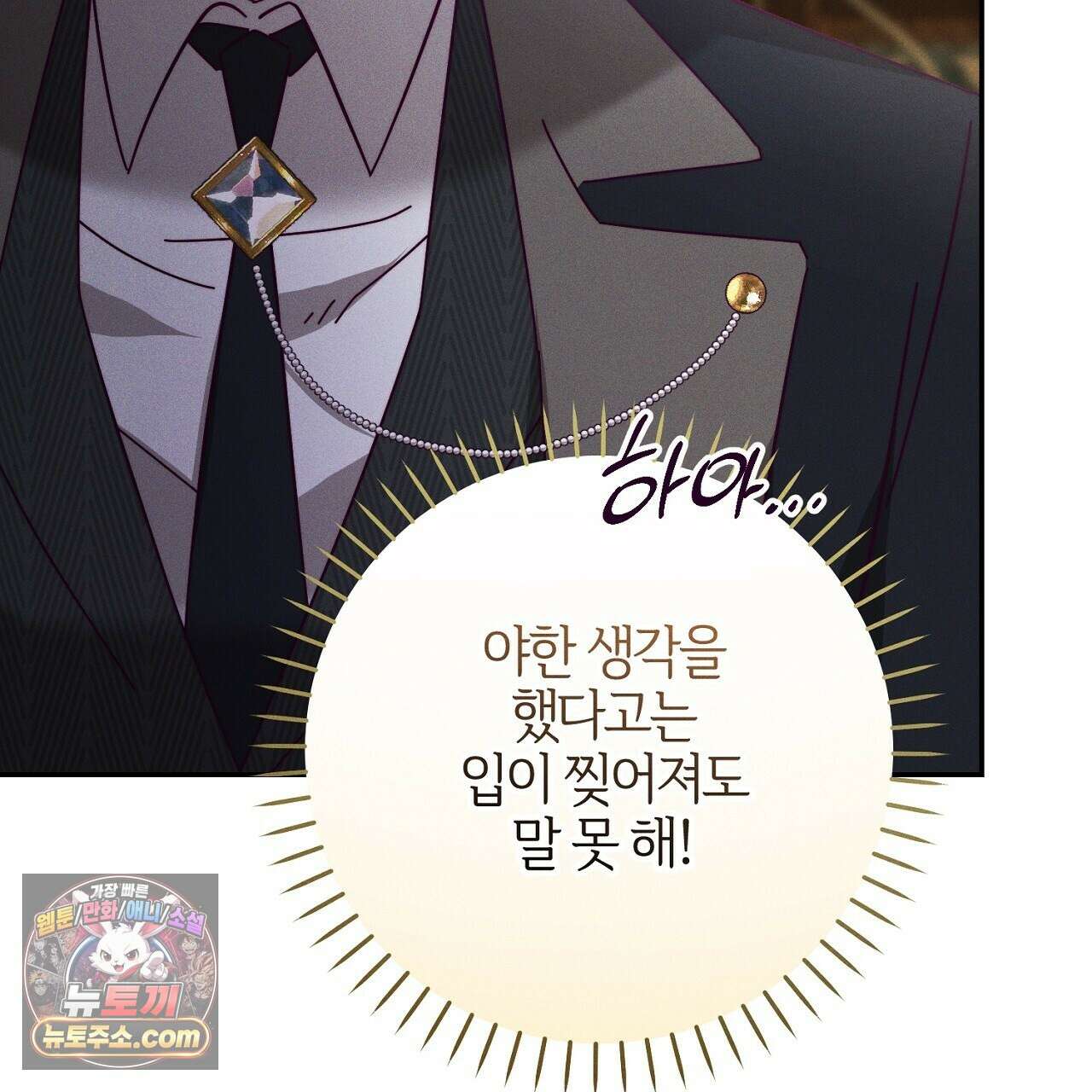 늑대 공작의 비밀 8화 31