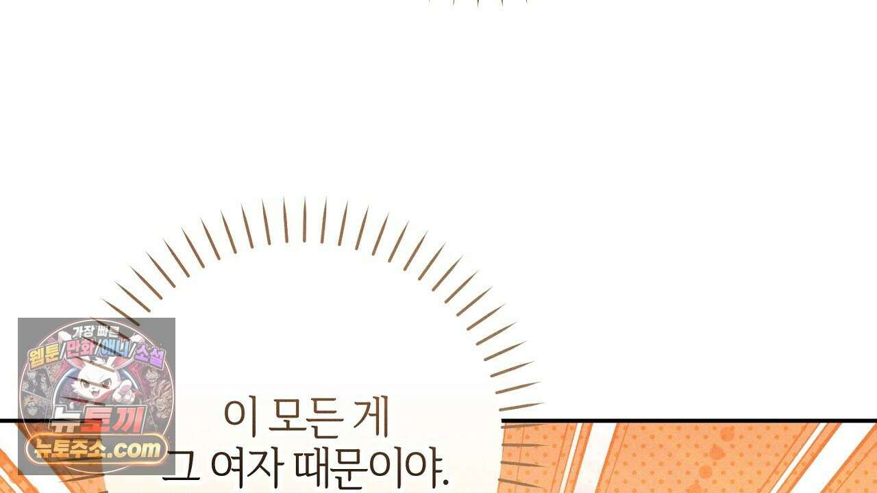 늑대 공작의 비밀 8화 32