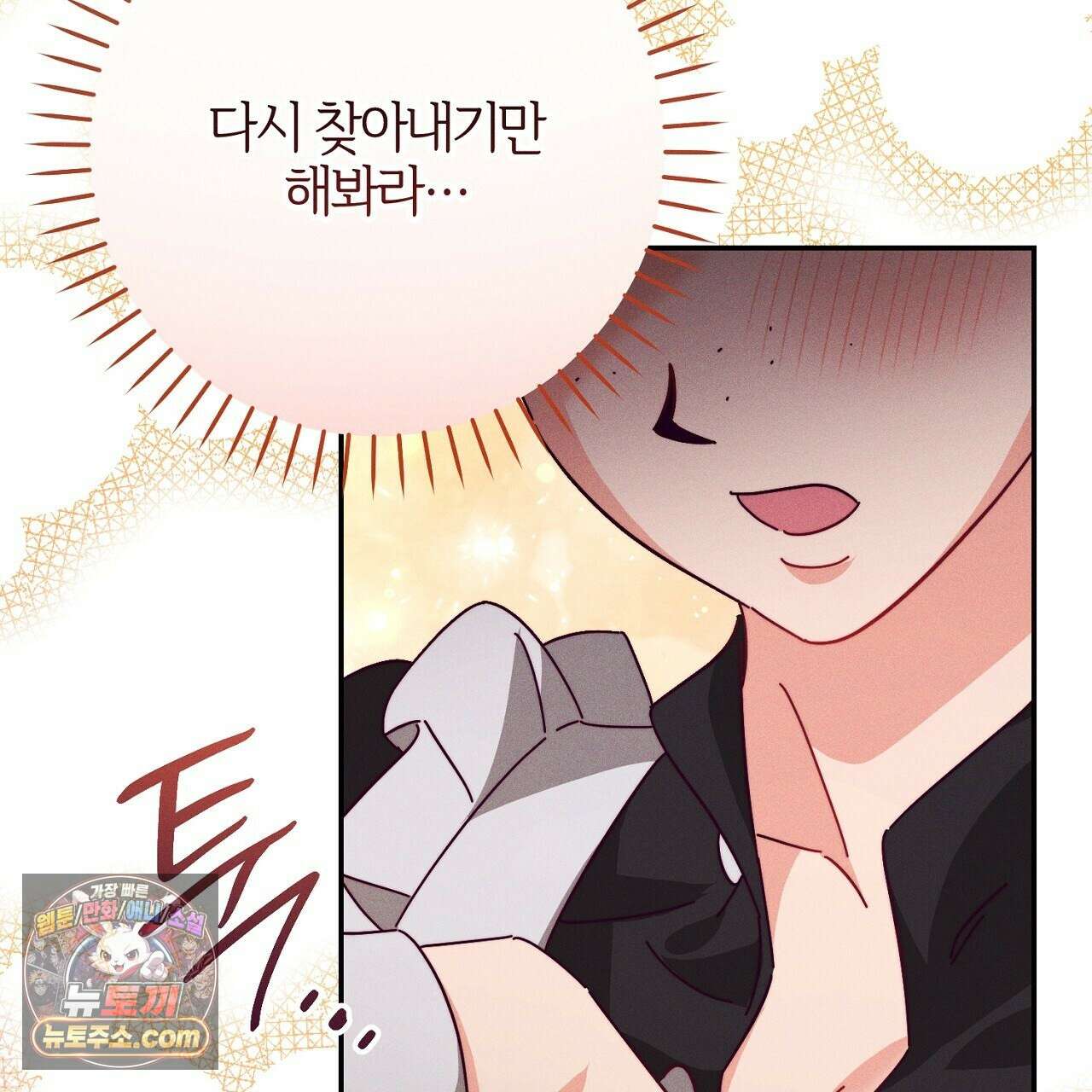늑대 공작의 비밀 8화 35