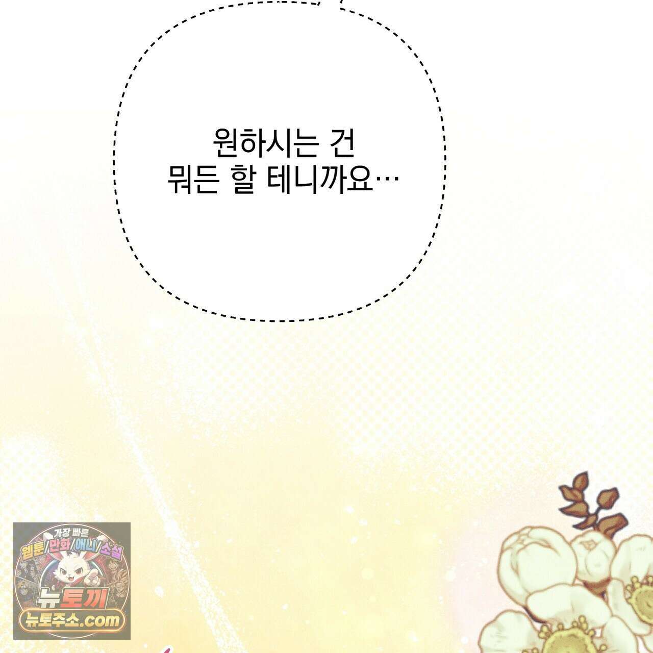 늑대 공작의 비밀 8화 37