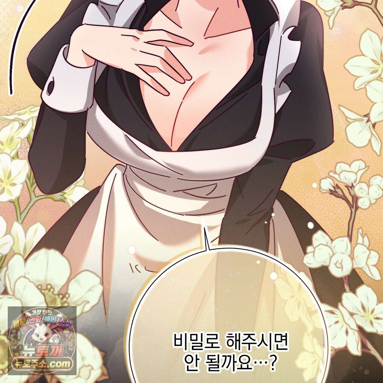 늑대 공작의 비밀 8화 39