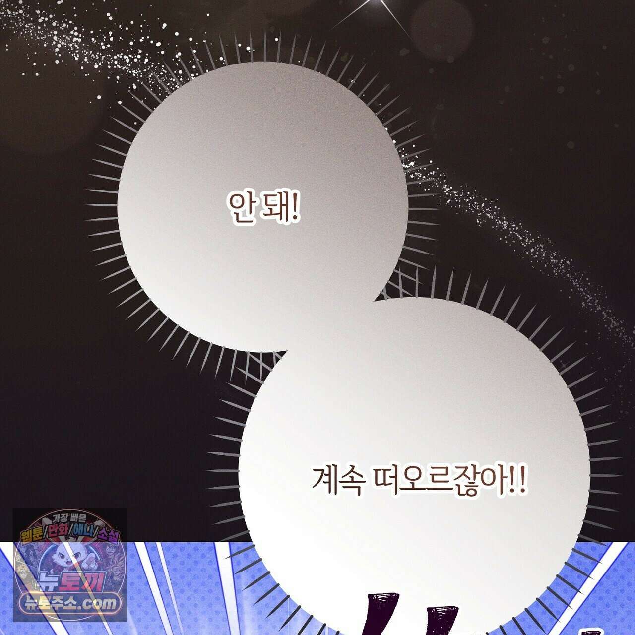 늑대 공작의 비밀 8화 41