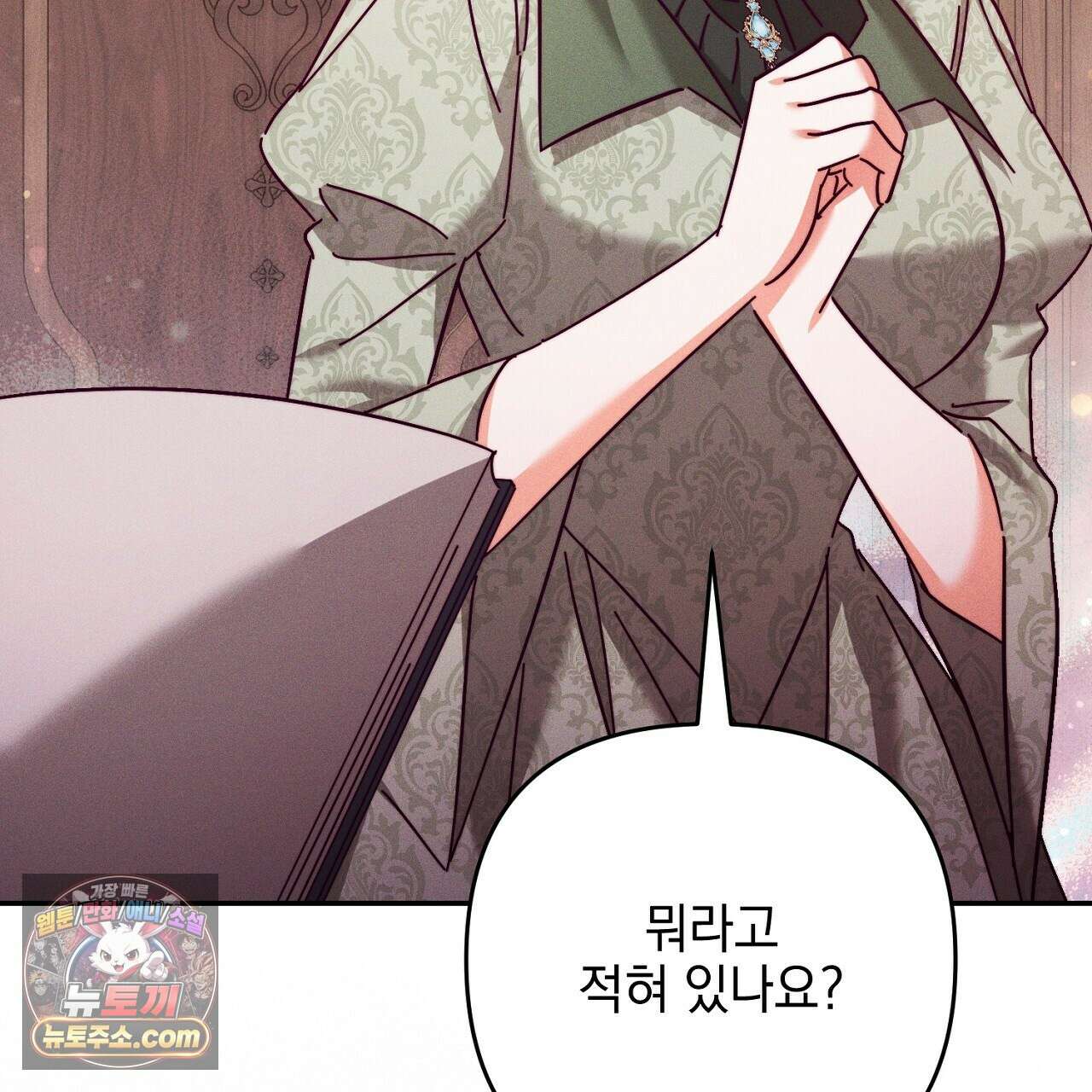 늑대 공작의 비밀 22화 3