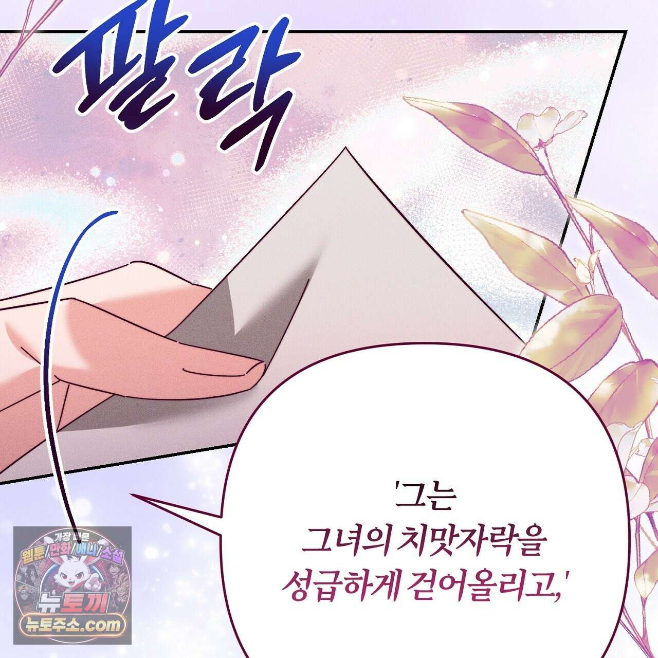 늑대 공작의 비밀 22화 5