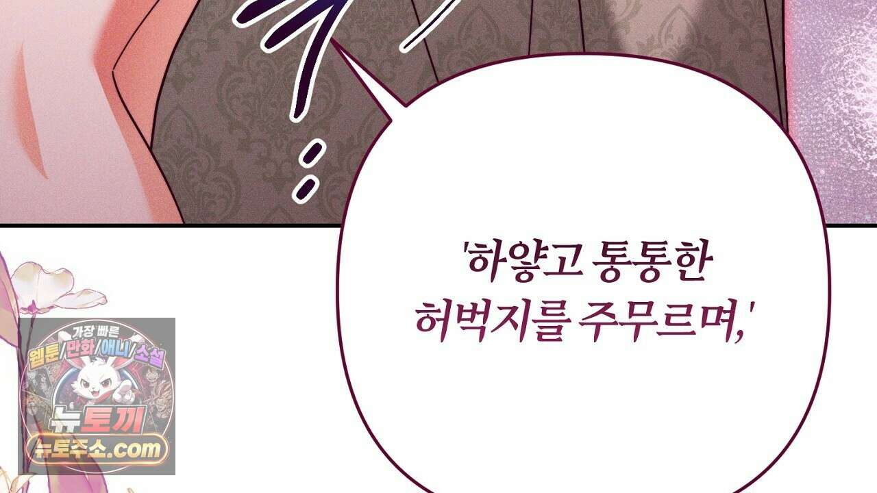 늑대 공작의 비밀 22화 8