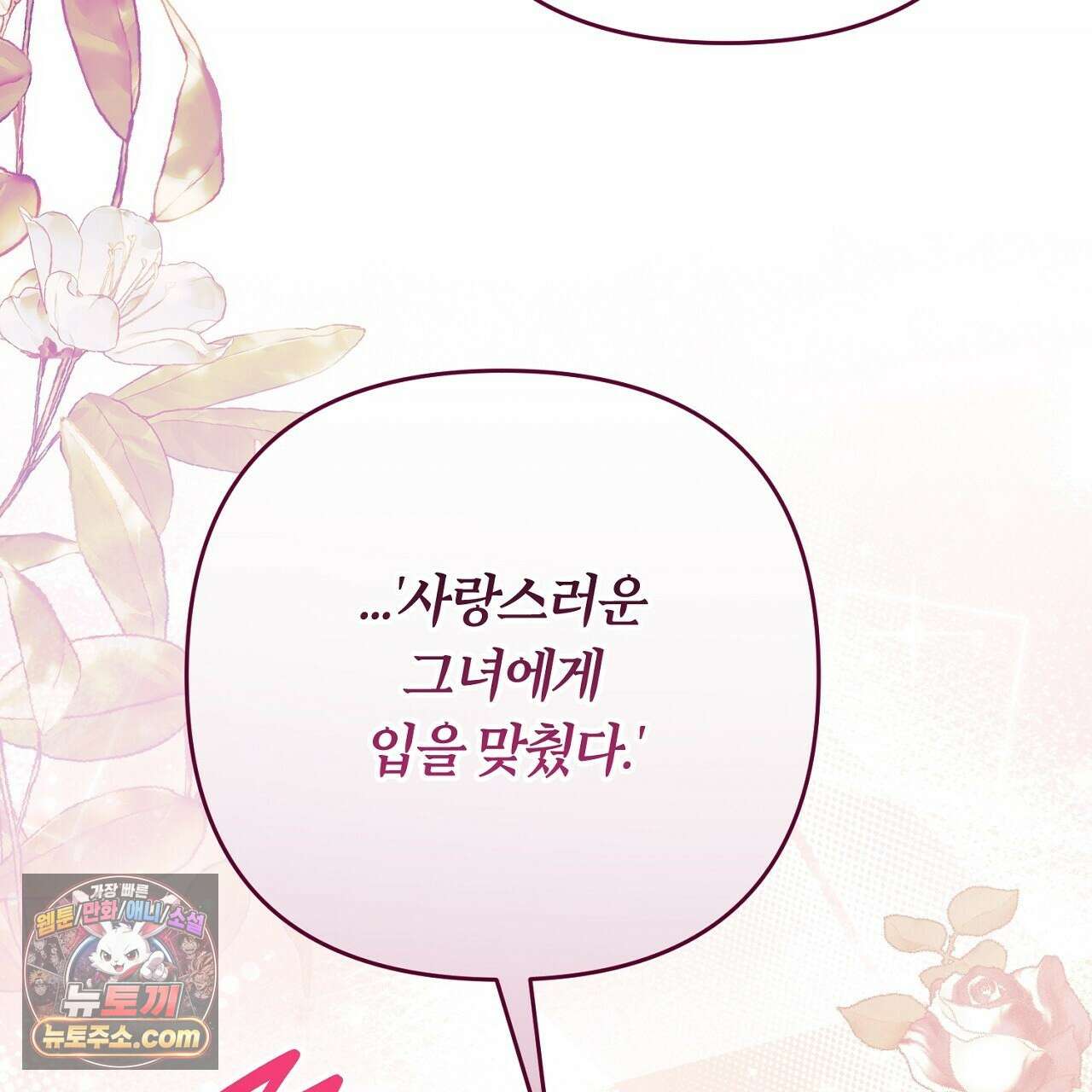 늑대 공작의 비밀 22화 9