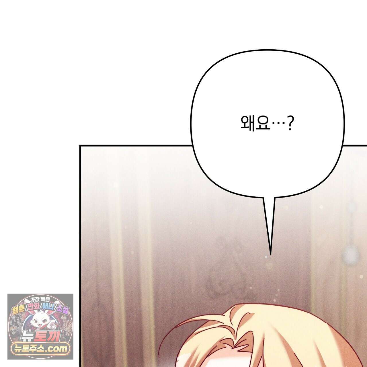 늑대 공작의 비밀 22화 21
