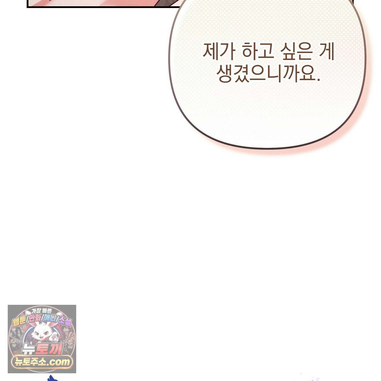 늑대 공작의 비밀 22화 29
