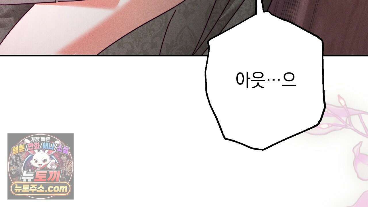 늑대 공작의 비밀 22화 34