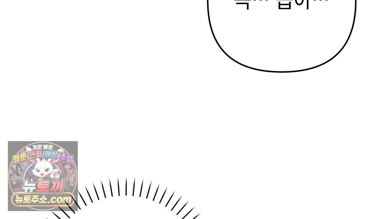 늑대 공작의 비밀 26화 6