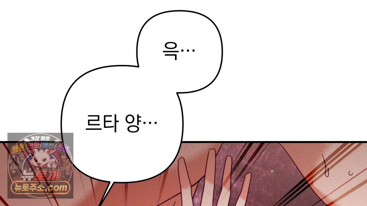 늑대 공작의 비밀 26화 10