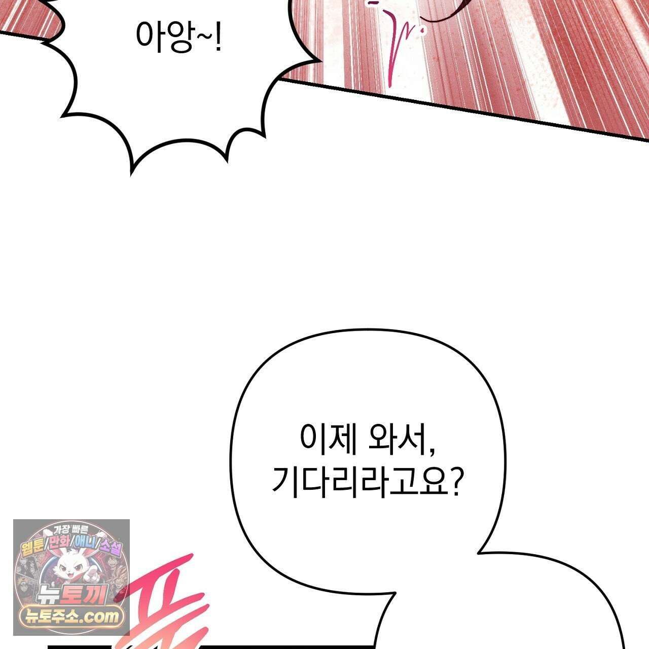 늑대 공작의 비밀 26화 17