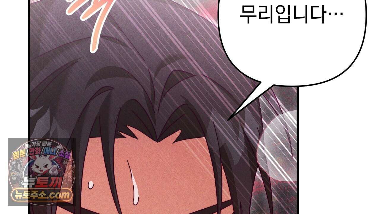늑대 공작의 비밀 26화 18