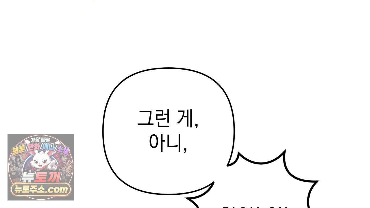 늑대 공작의 비밀 26화 20